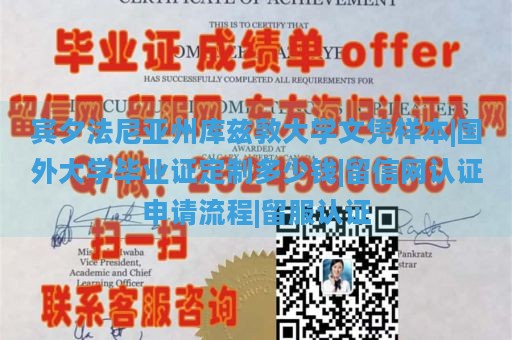 塔斯马尼亚大学文凭样本|日本大学毕业证图片|定制新加坡学士学位证|国外大学文凭图片