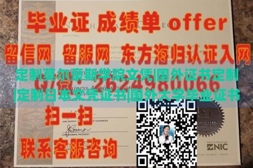 定制科尔盖特大学文凭|海外学历原版定制一比一|英国硕士几月发毕业证|国外大学文凭图片