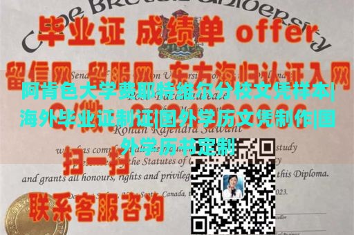 阿肯色大学费耶特维尔分校文凭样本|海外毕业证制证|国外学历文凭制作|国外学历书定制