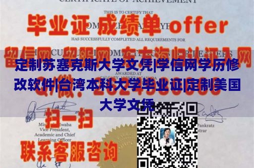 定制鲍多因学院文凭|华盛顿大学毕业证图片|美国学士学位证样本|英国大学毕业证