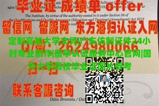 多尔特学院文凭样本|假的学信网认证报告制作|英国曼彻斯特大学毕业证|offer